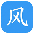 清风输入法